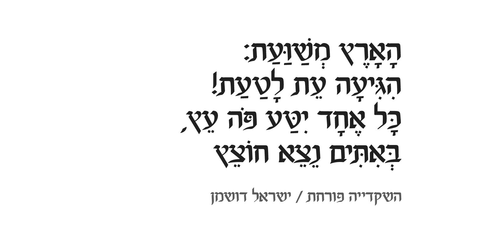 לטעת3
