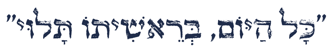 כל היום, בראשיתו תלוי